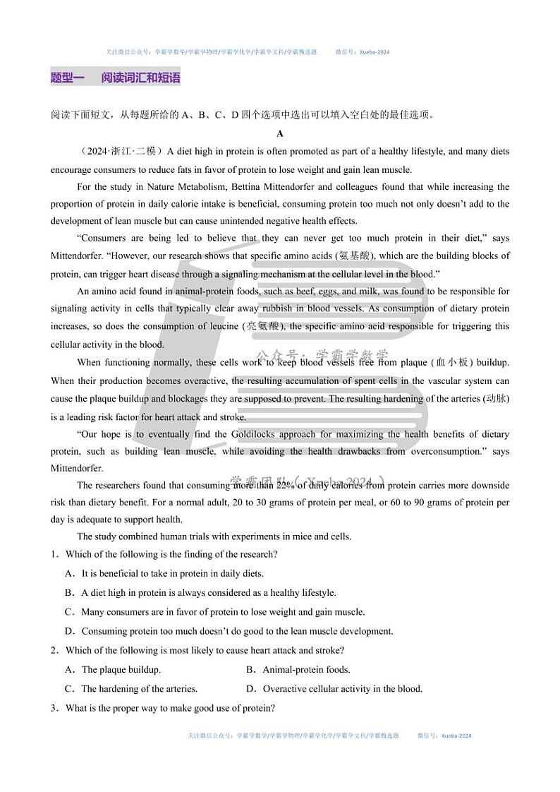 第03讲 选择性必修三-选择性必修四词汇（练习）（含答案） 2025年高考英语一轮复习讲练测（新教材新高考）03