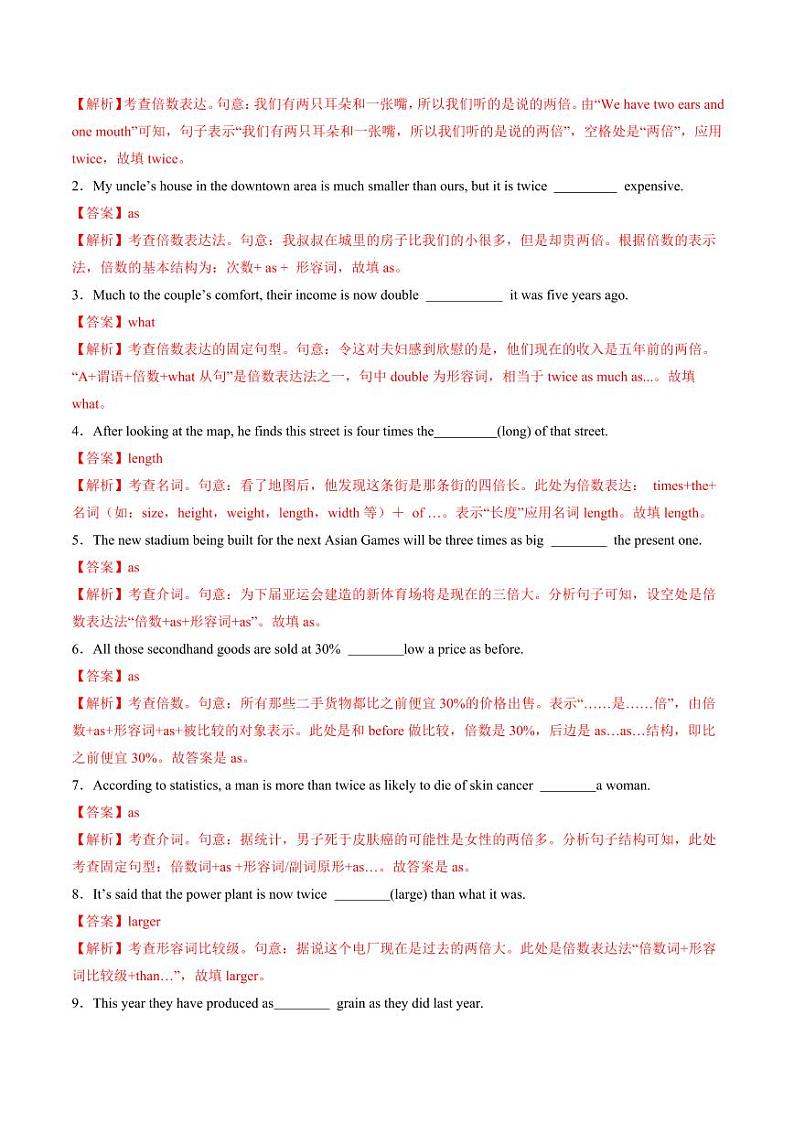 第04讲 数词（练习）（含答案） 2025年高考英语一轮复习讲练测（新教材新高考）03