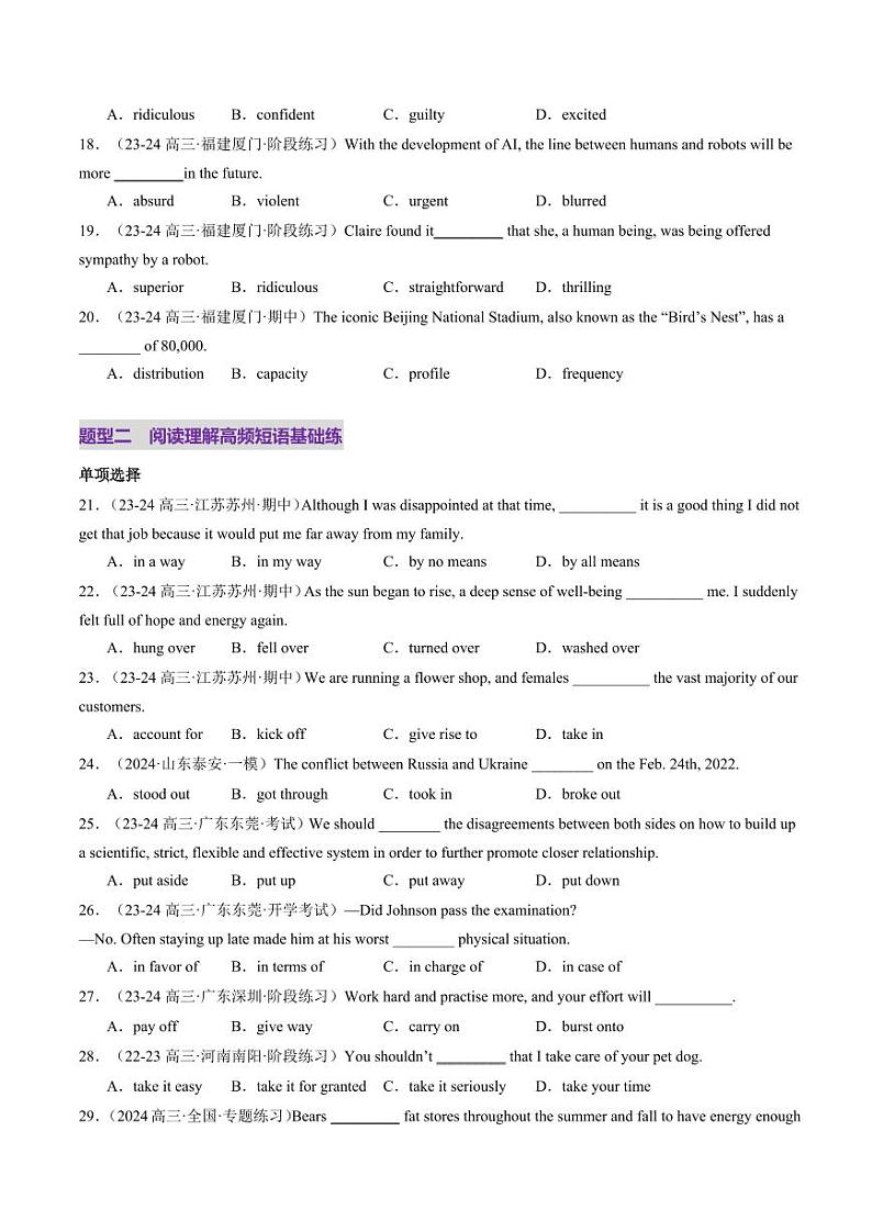 第04讲 阅读理解高频单词+主题分类压轴词汇（练习）（学生版） 2025年高考英语一轮复习讲练测（新教材新高考）第3页