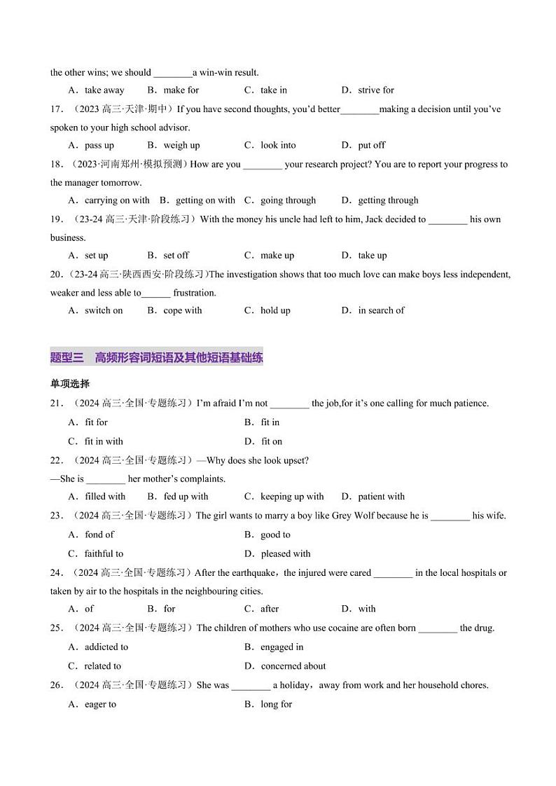第05讲 完形填空高频短语+高频词（练习）（含答案） 2025年高考英语一轮复习讲练测（新教材新高考）03