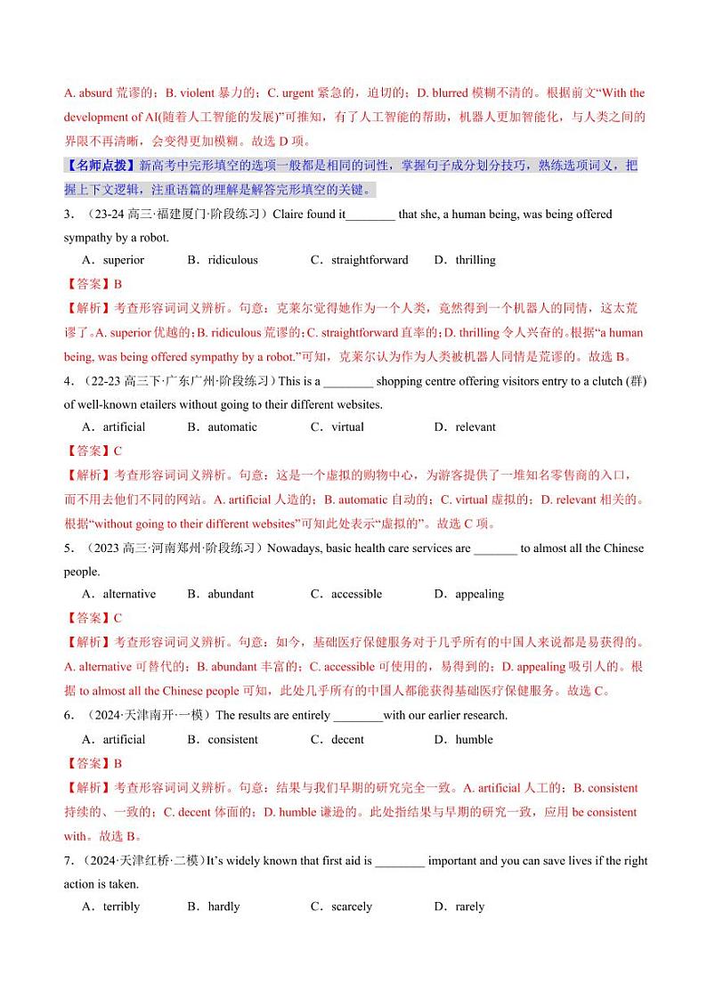 第05讲 完形填空高频短语+高频词（练习）（含答案） 2025年高考英语一轮复习讲练测（新教材新高考）02