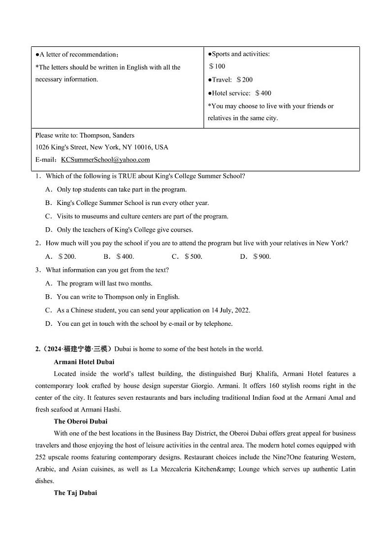 第05讲 阅读理解应用文（练习）（学生版） 2025年高考英语一轮复习讲练测（新教材新高考）第2页
