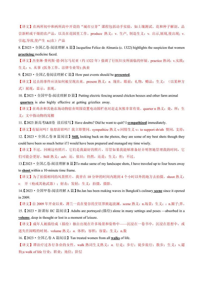 第06讲 熟词生义（练习）（教师版） 2025年高考英语一轮复习讲练测（新教材新高考）第3页