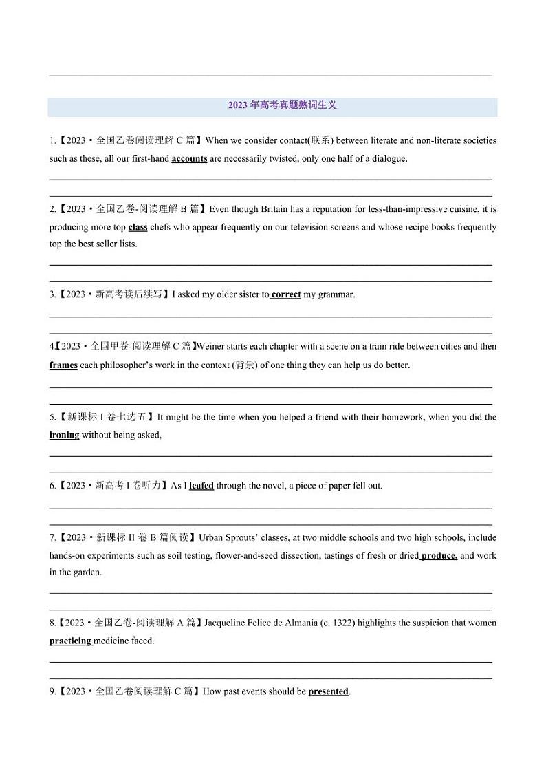 第06讲 熟词生义（练习）（学生版） 2025年高考英语一轮复习讲练测（新教材新高考）第2页