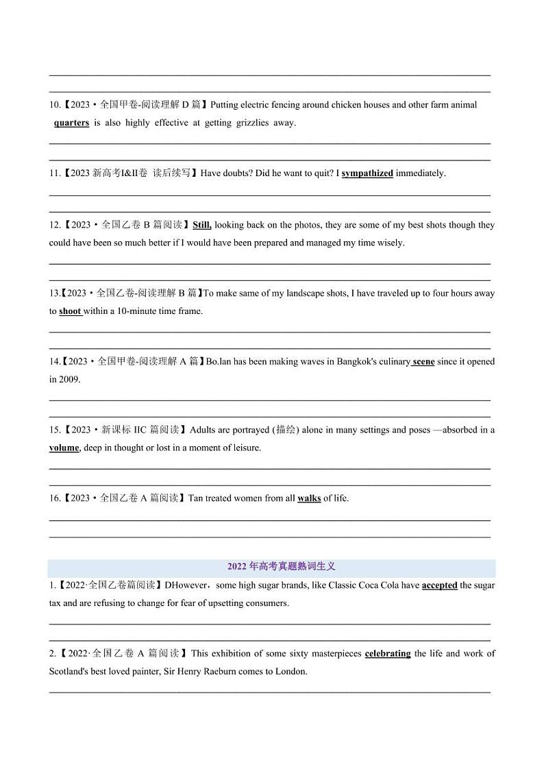 第06讲 熟词生义（练习）（学生版） 2025年高考英语一轮复习讲练测（新教材新高考）第3页