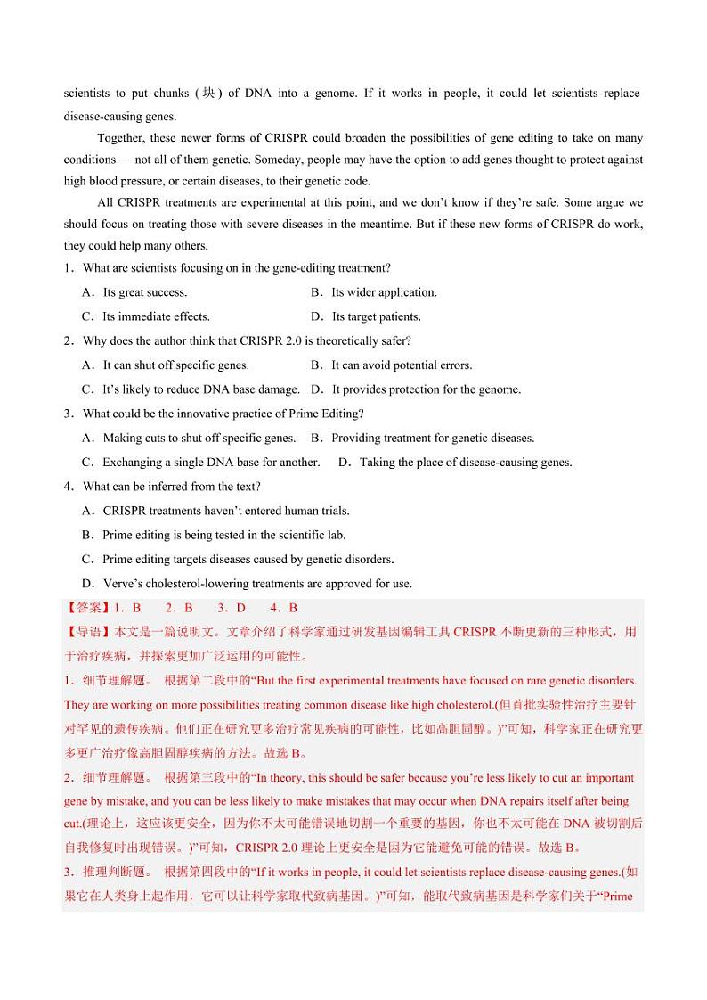 第07讲 阅读理解说明文（练习）（教师版） 2025年高考英语一轮复习讲练测（新教材新高考）第2页