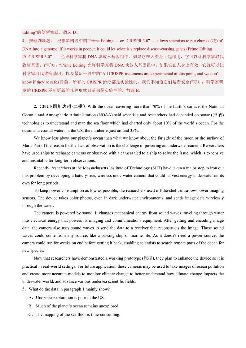 第07讲 阅读理解说明文（练习）（教师版） 2025年高考英语一轮复习讲练测（新教材新高考）第3页