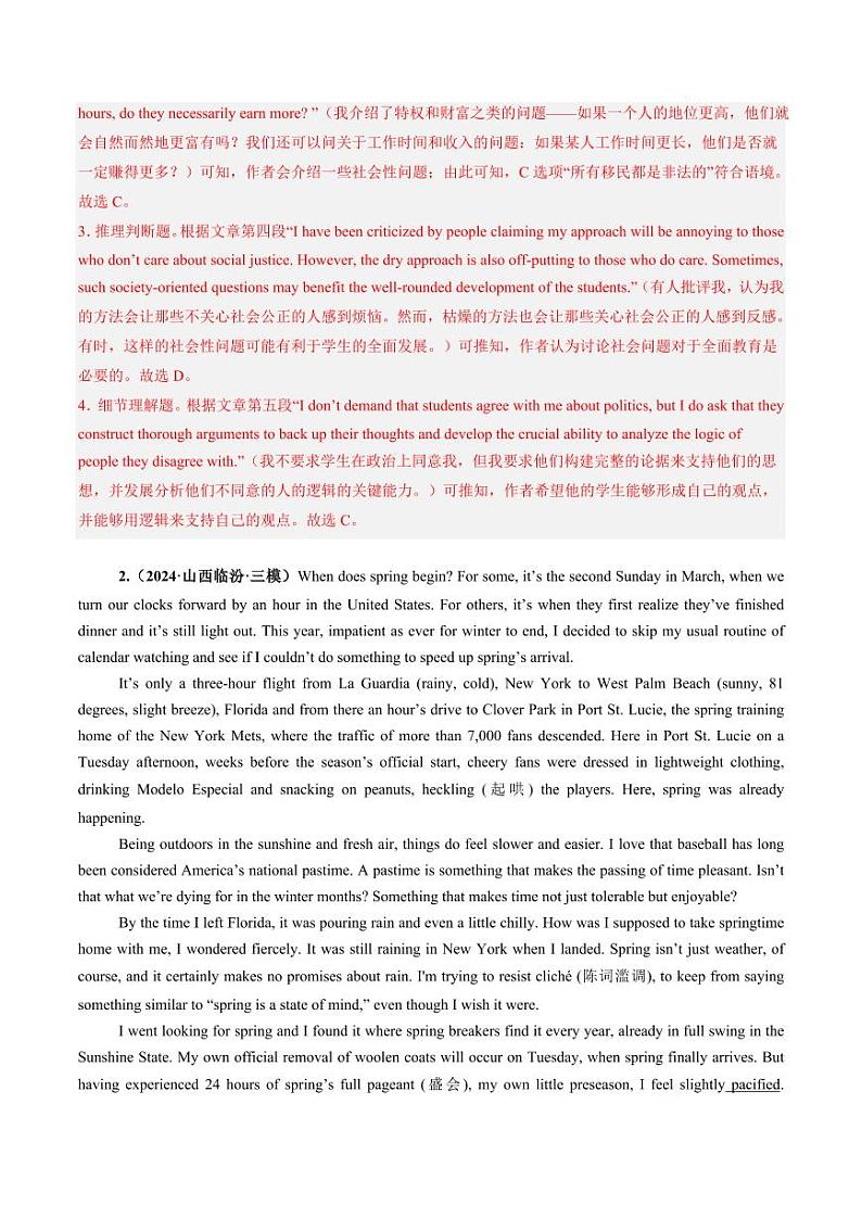 第08讲 阅读理解议论文（练习）（教师版） 2025年高考英语一轮复习讲练测（新教材新高考）第3页