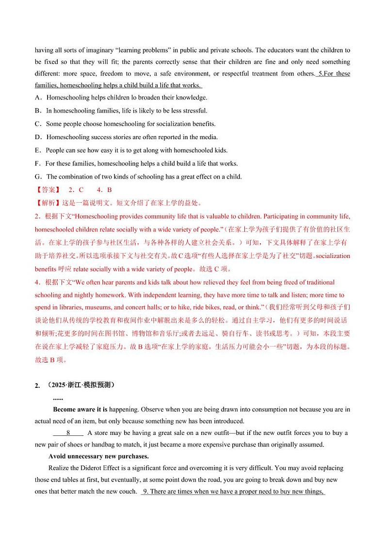 第09讲 阅读补全（七选五）（练习）（教师版） 2025年高考英语一轮复习讲练测（新教材新高考）第2页