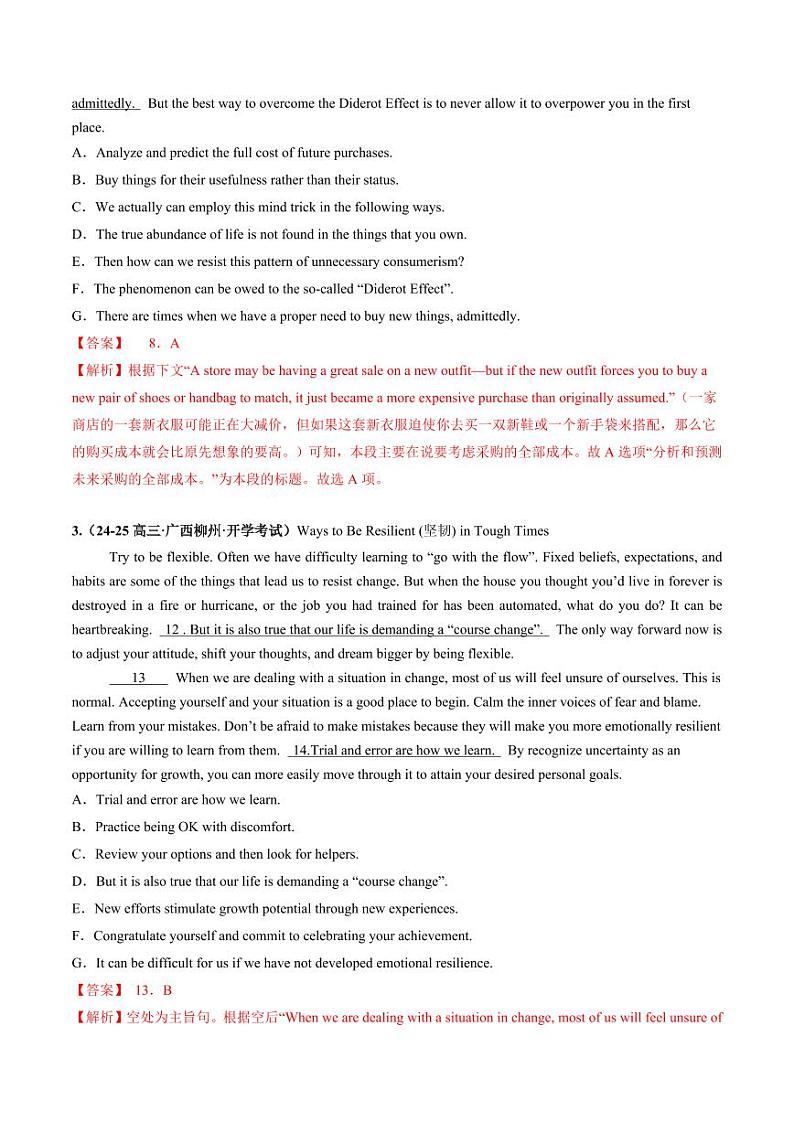 第09讲 阅读补全（七选五）（练习）（教师版） 2025年高考英语一轮复习讲练测（新教材新高考）第3页