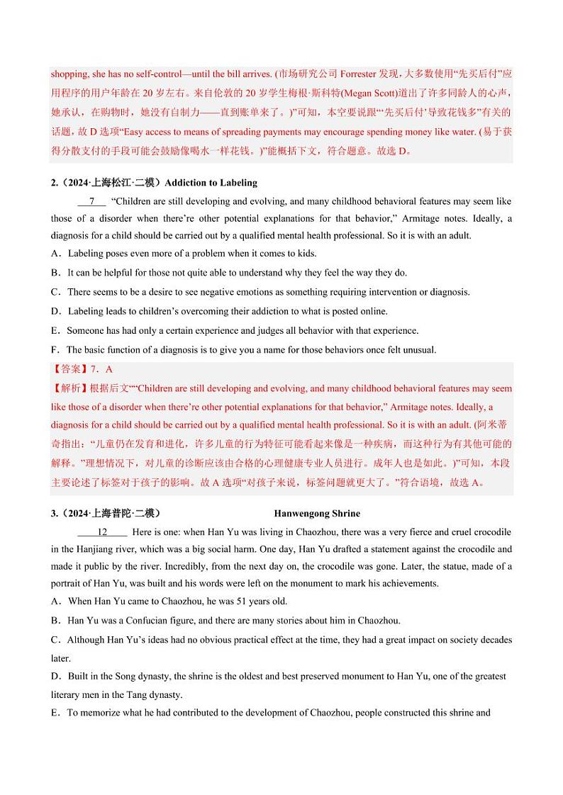 第10讲 阅读补全（六选四）（练习）（教师版） 2025年高考英语一轮复习讲练测（新教材新高考）第2页