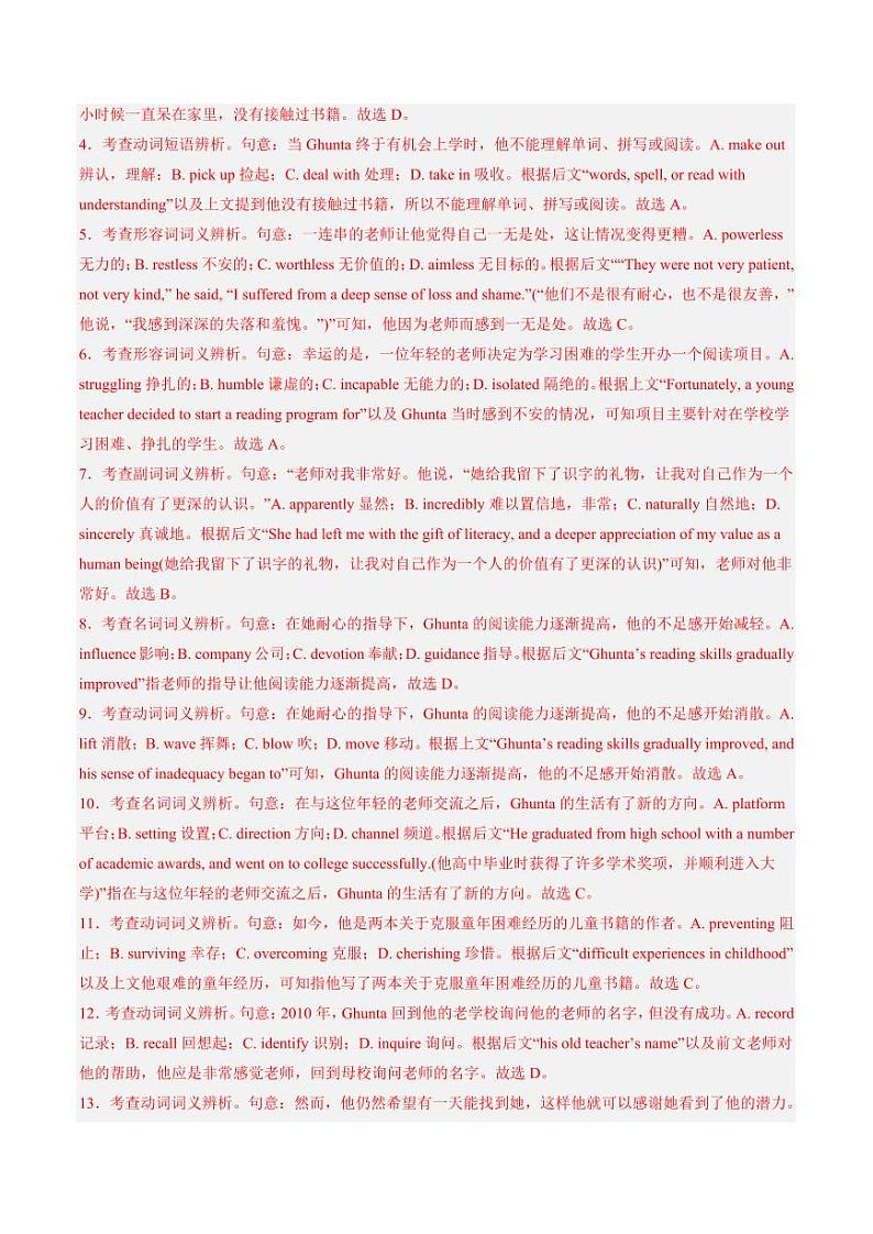 第11讲 完形填空记叙文（练习）（教师版） 2025年高考英语一轮复习讲练测（新教材新高考）第3页