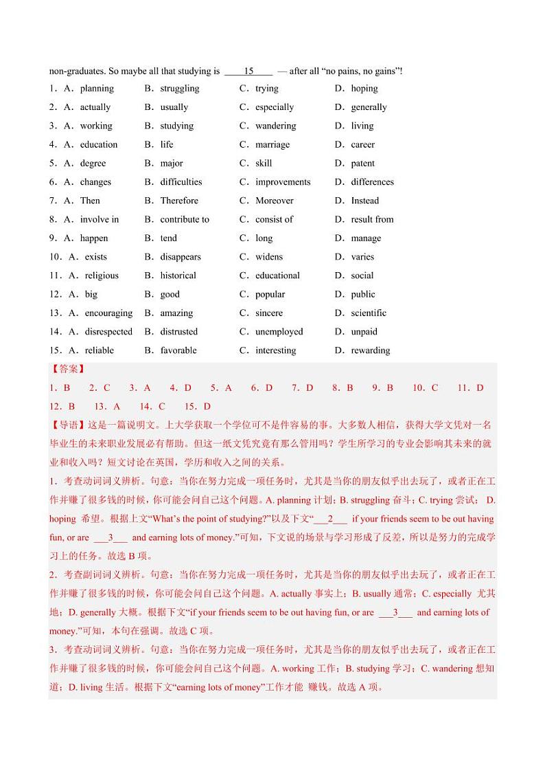 第13讲 完形填空说明文（练习）（含答案） 2025年高考英语一轮复习讲练测（新教材新高考）02