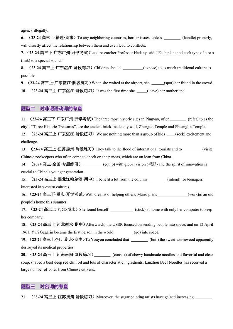 第14讲 语法填空之有提示词填空（练习）（学生版） 2025年高考英语一轮复习讲练测（新教材新高考）第2页