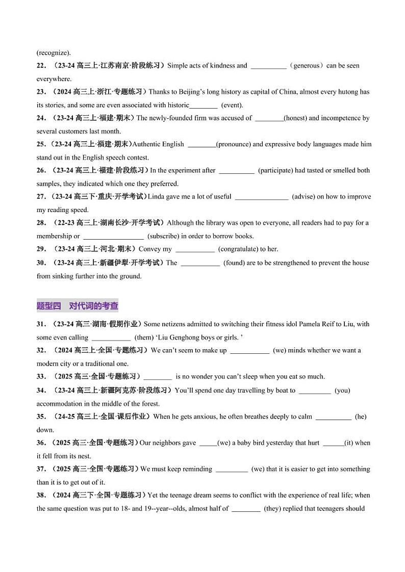 第14讲 语法填空之有提示词填空（练习）（学生版） 2025年高考英语一轮复习讲练测（新教材新高考）第3页