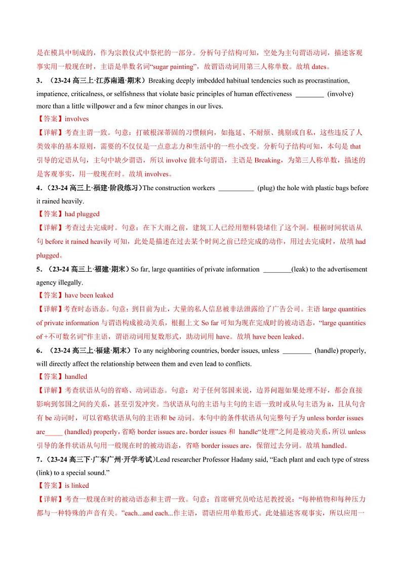 第14讲 语法填空之有提示词填空（练习）（教师版） 2025年高考英语一轮复习讲练测（新教材新高考）第2页