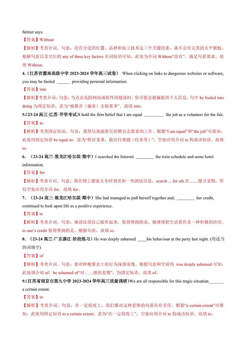 第15讲 语法填空之无提示词填空（练习）（教师版） 2025年高考英语一轮复习讲练测（新教材新高考）第2页