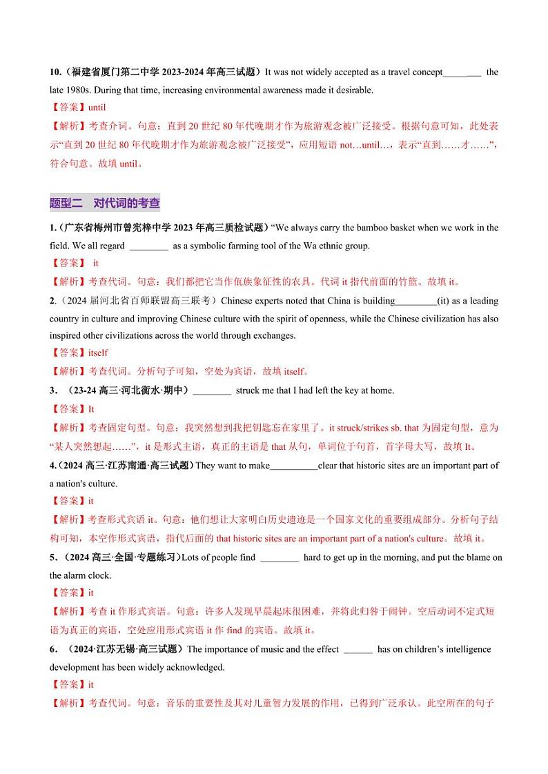 第15讲 语法填空之无提示词填空（练习）（教师版） 2025年高考英语一轮复习讲练测（新教材新高考）第3页