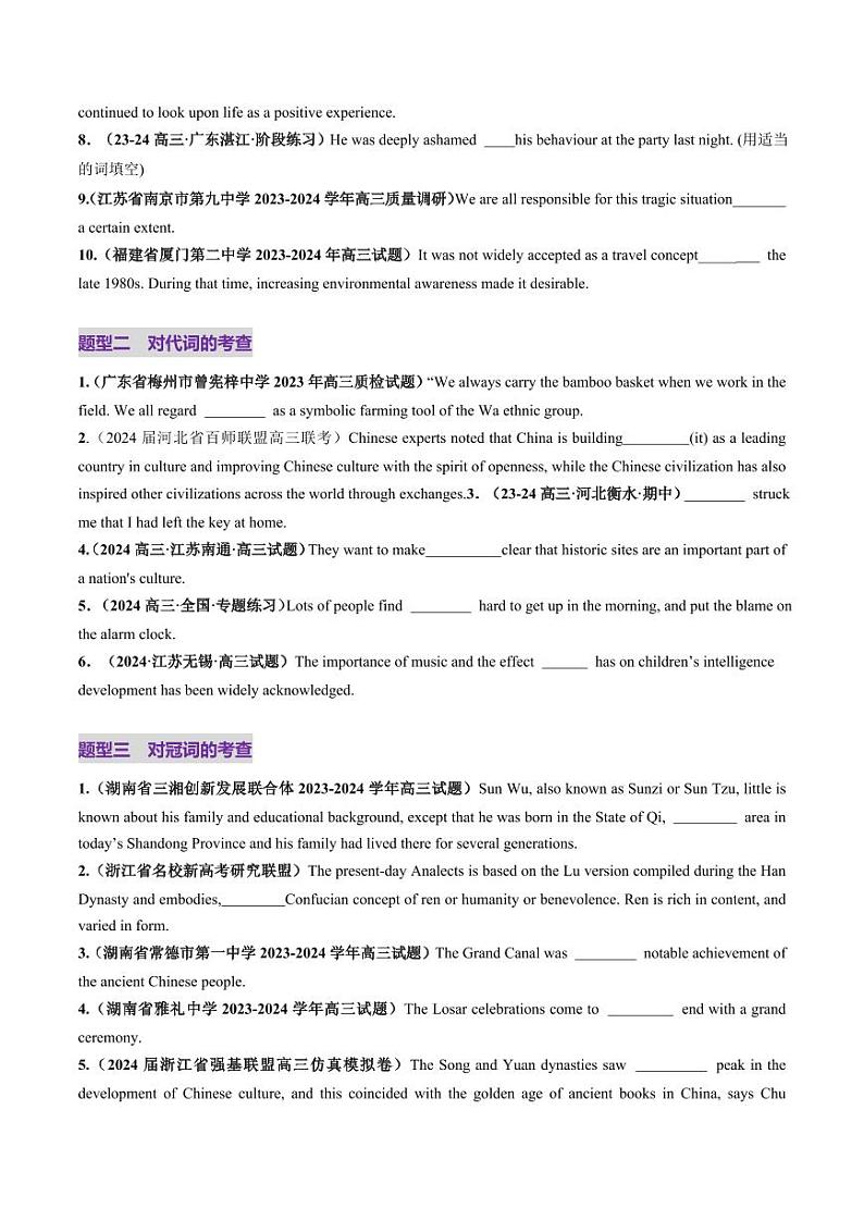 第15讲 语法填空之无提示词填空（练习）（学生版） 2025年高考英语一轮复习讲练测（新教材新高考）第2页