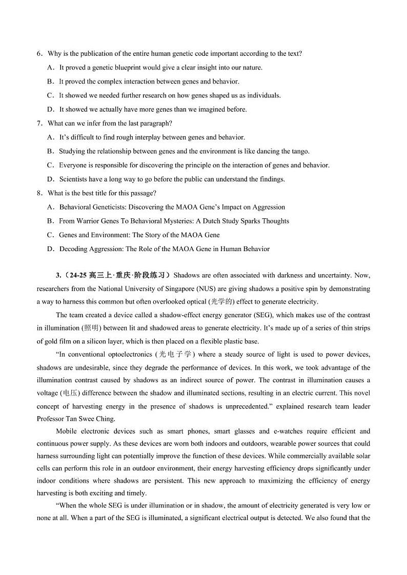 综合测03 阅读理解：说明文（科学发现与科技创新类）名校综合测试篇（学生版） 2025年高考英语一轮复习讲练测（新教材新高考）第3页