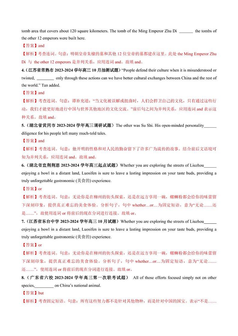 第20讲 简单句、并列句、复合句（练习）（教师版） 2025年高考英语一轮复习讲练测（新教材新高考）第2页