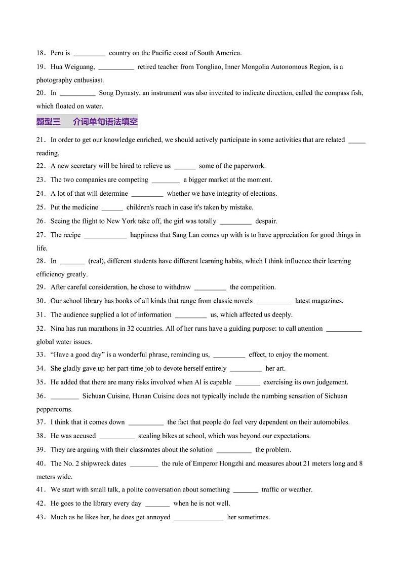 综合测02 名词、冠词、介词、形容词、副词、代词100题（含答案） 2025年高考英语一轮复习讲练测（新教材新高考）02