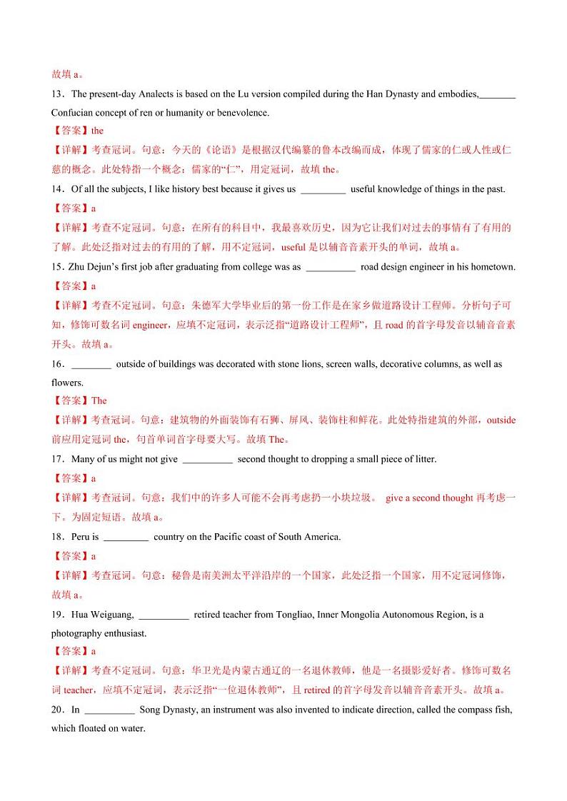 综合测02 名词、冠词、介词、形容词、副词、代词100题（含答案） 2025年高考英语一轮复习讲练测（新教材新高考）03