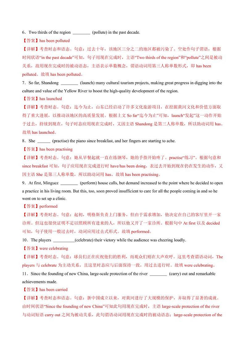 综合测03 动词时态、语态、主谓一致100题（含答案） 2025年高考英语一轮复习讲练测（新教材新高考）02
