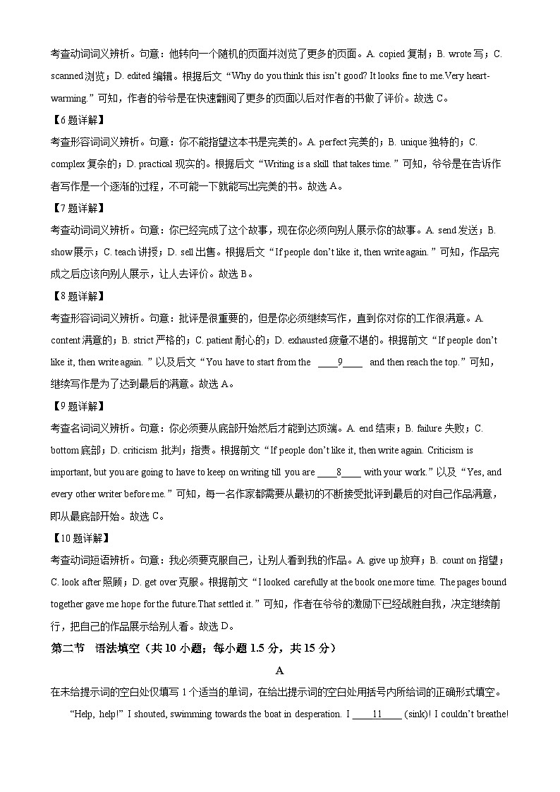 北京市第八十中学2023-2024学年高二下学期期中考试英语试题（Word版附解析）03