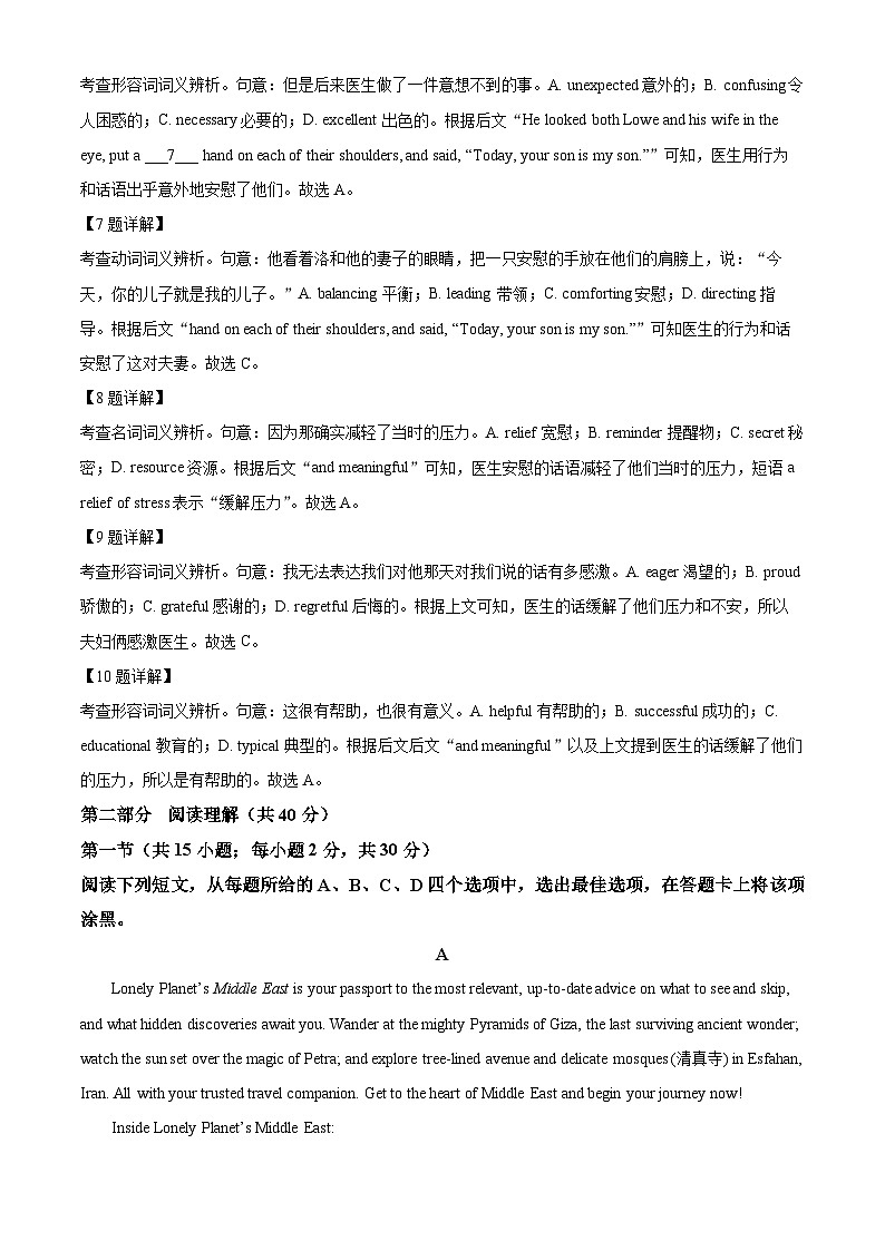 北京师范大学附属实验中学2023-2024学年高一下学期期中英语试题  Word版含解析第3页