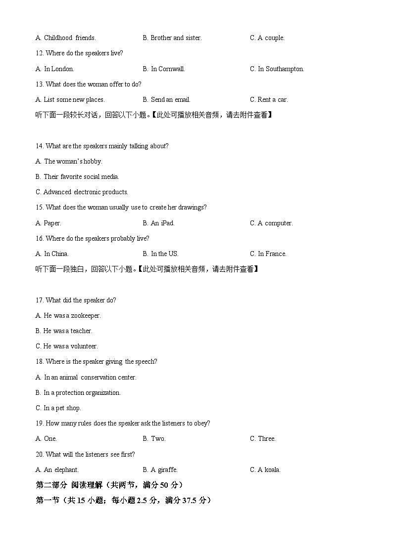 海南省海口市琼山区海南中学2024-2025学年高三上学期开学英语试题（原卷版）第3页