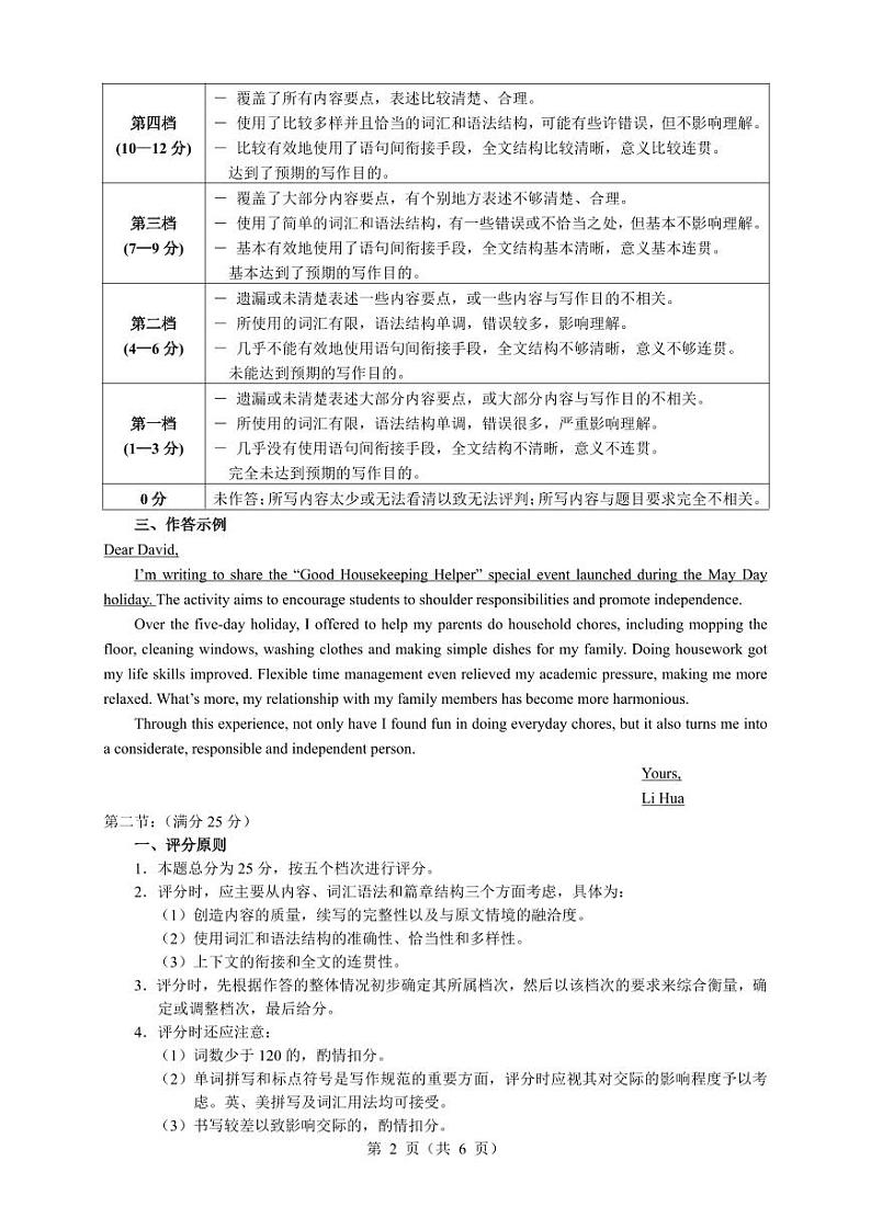 2025届黑龙江省大庆市高三第一次教质量检测（一模）英语试题02