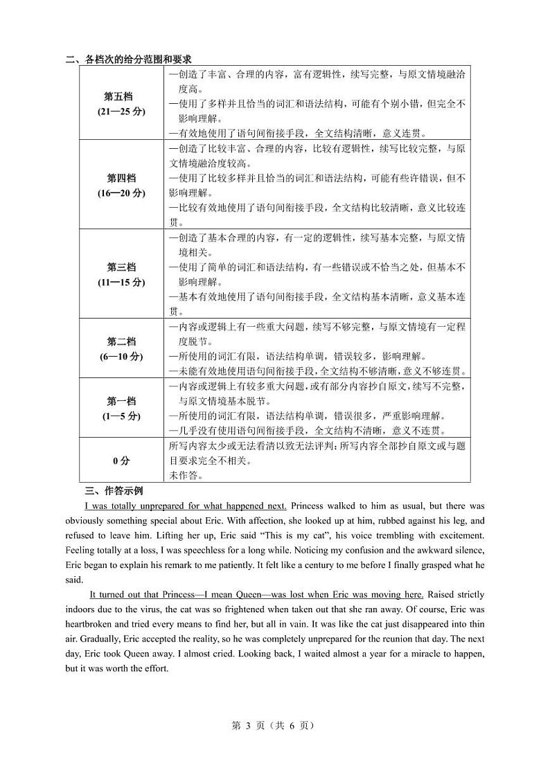 2025届黑龙江省大庆市高三第一次教质量检测（一模）英语试题03