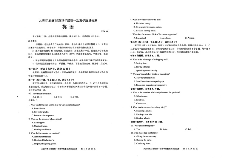 2025届黑龙江省大庆市高三第一次教质量检测（一模）英语试题01