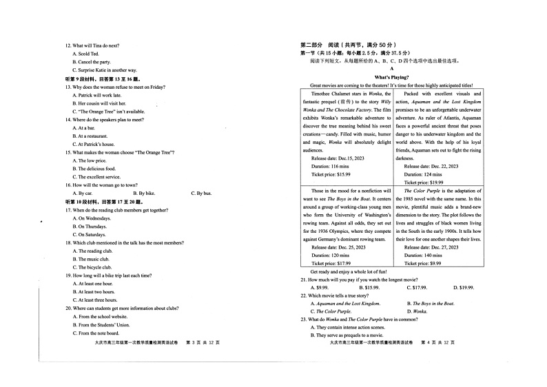 2025届黑龙江省大庆市高三第一次教质量检测（一模）英语试题02