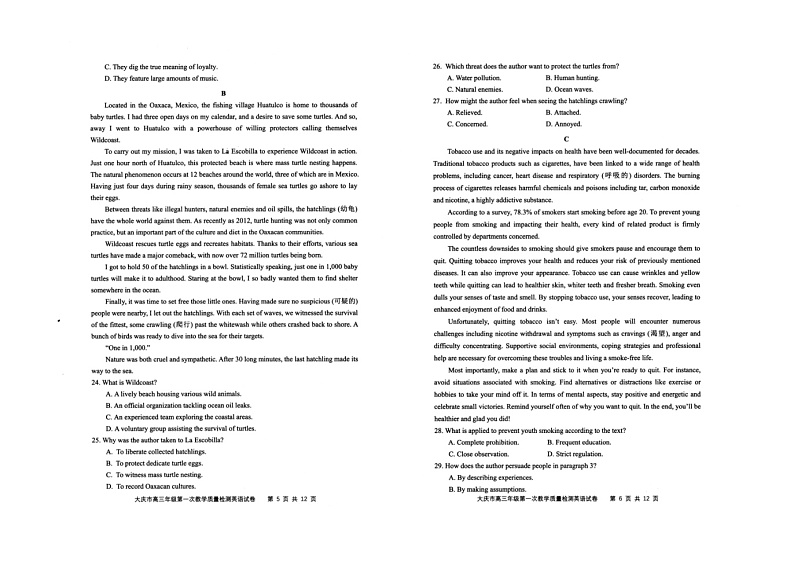 2025届黑龙江省大庆市高三第一次教质量检测（一模）英语试题03