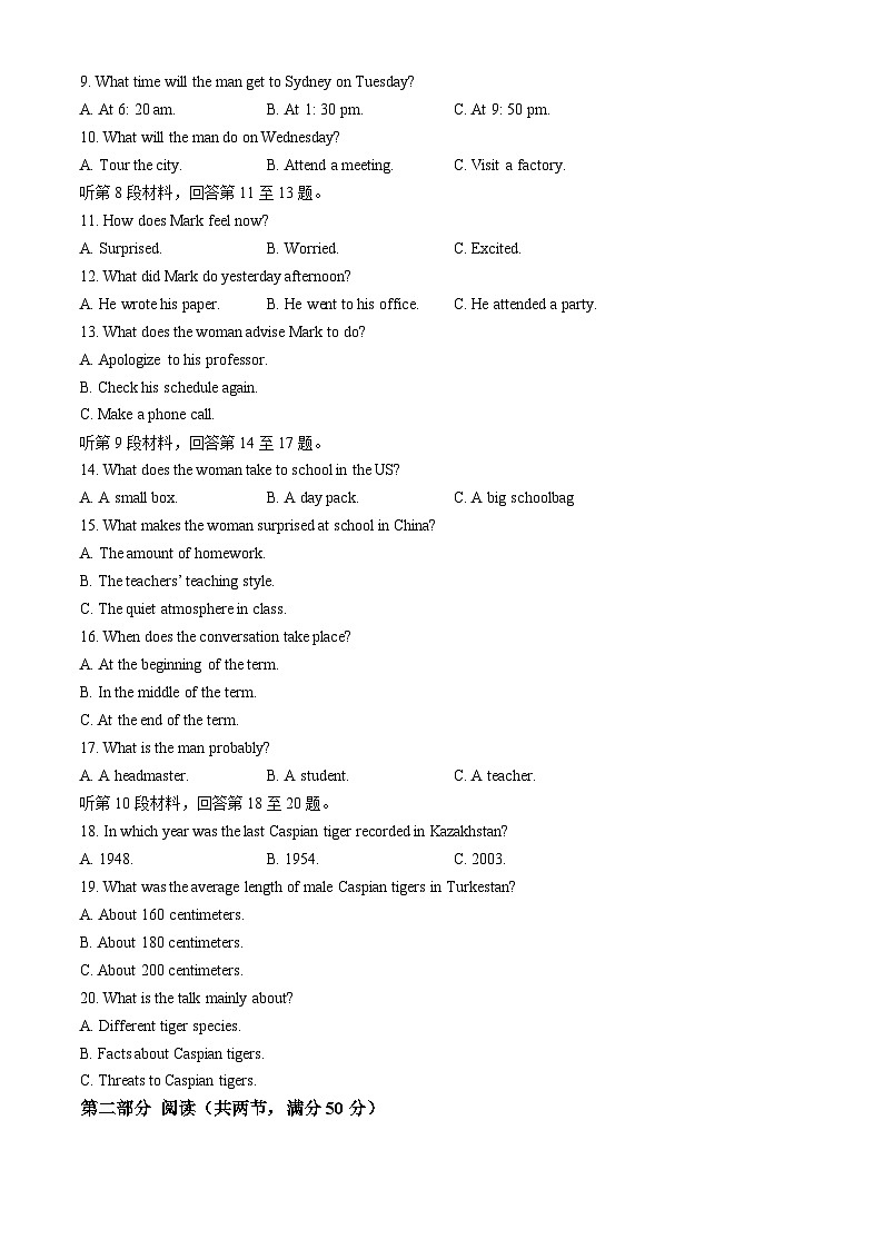 重庆市育才中学2025届高三上学期开学考试英语试题(无答案)第2页