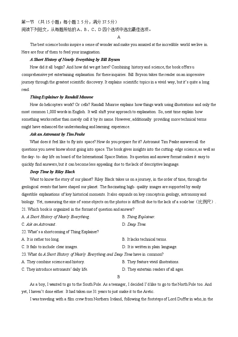 重庆市育才中学2025届高三上学期开学考试英语试题(无答案)第3页