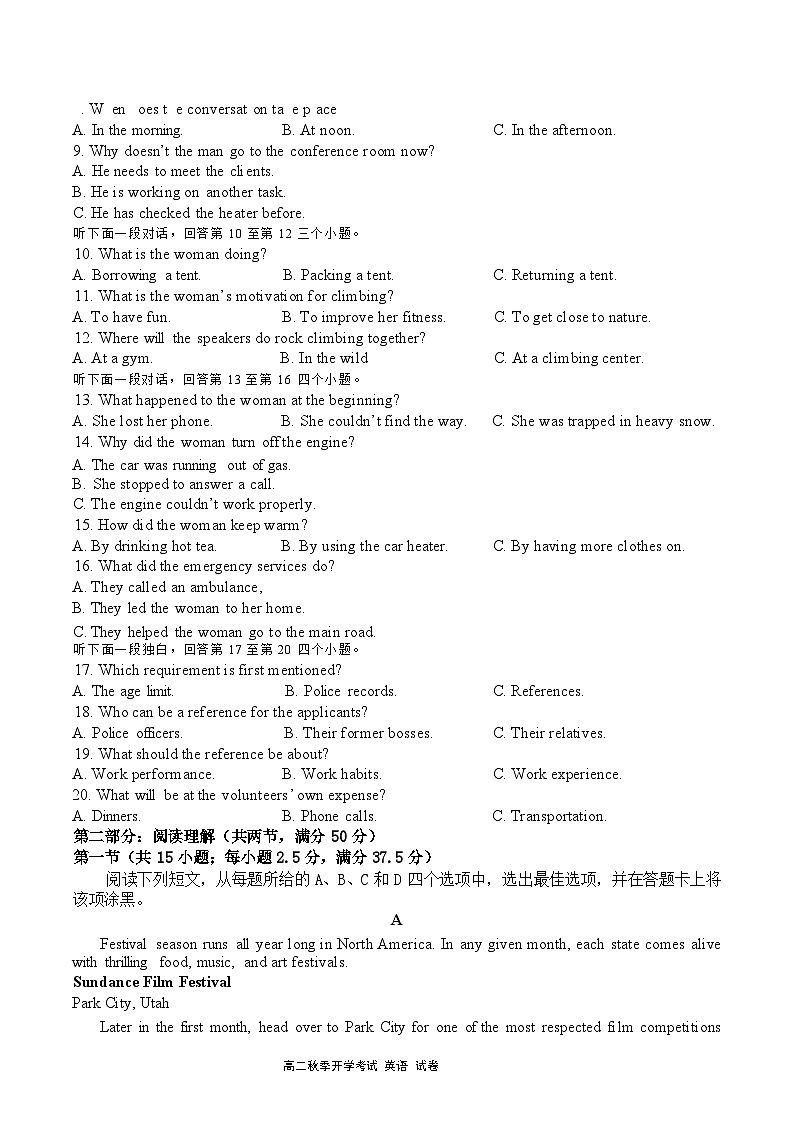 河南省驻马店市树人高级中学2024-2025学年高二上学期开学考试英语试题02