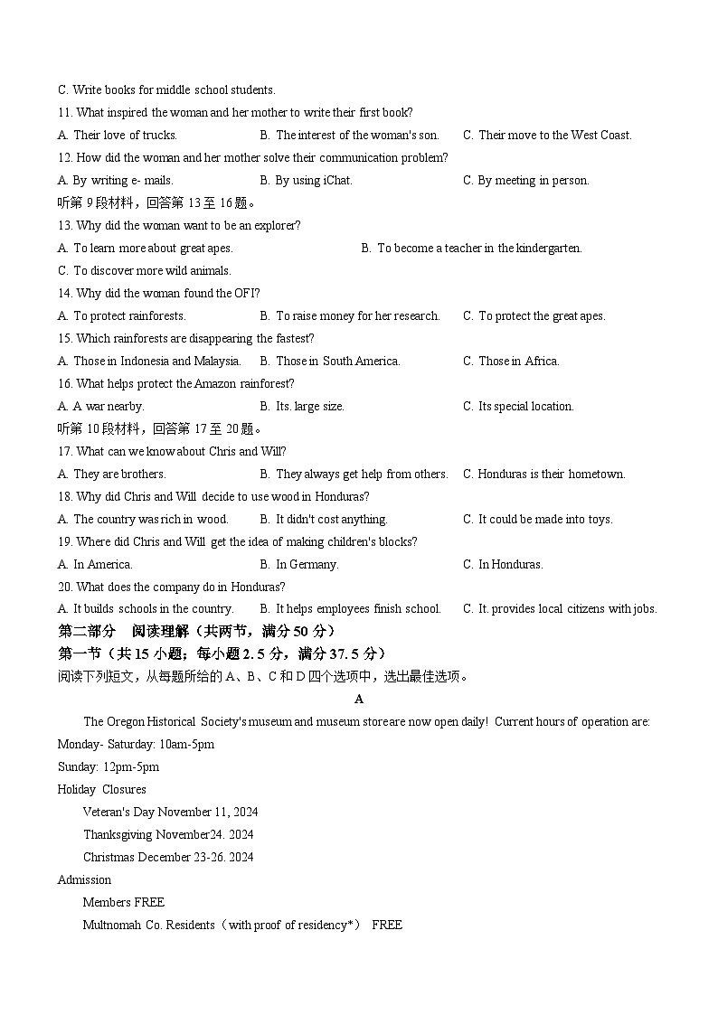 湖北省孝感高级中学2024-2025学年高一上学期9月起点考试英语试题(无答案)第2页