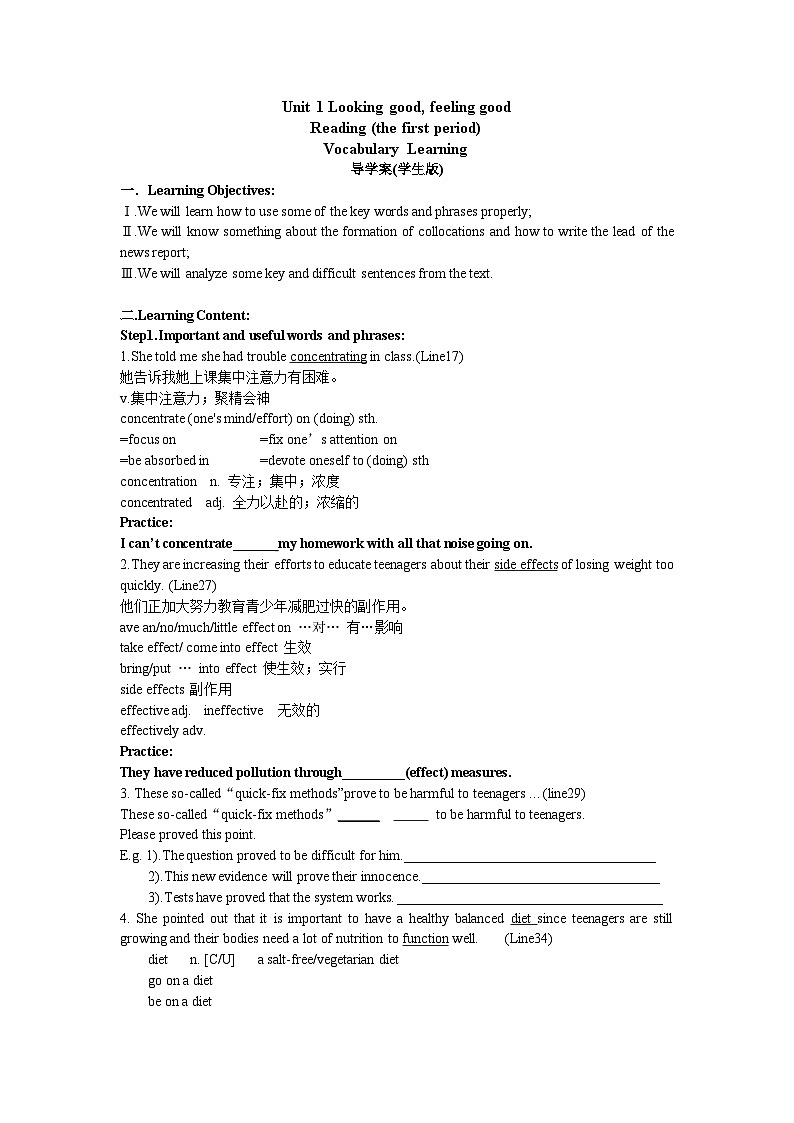 高中英语牛津译林版（2020）必修第一册U4Reading 第一部分 词汇导学案（教师版及学生版）01