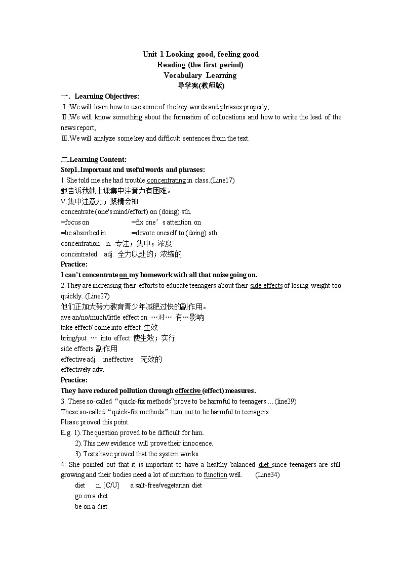 高中英语牛津译林版（2020）必修第一册U4Reading 第一部分 词汇导学案（教师版及学生版）01
