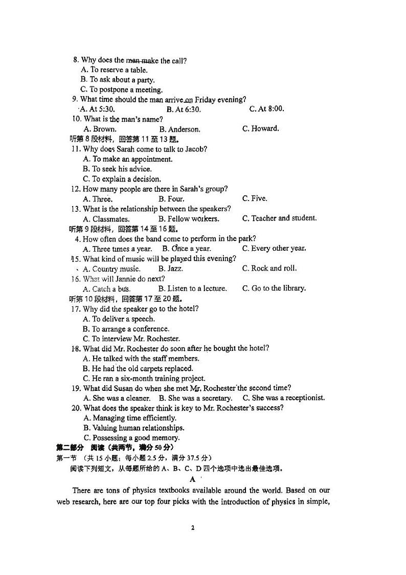 四川师范大学附属中学2024-2025学年高三上学期入学考试英语试卷及02