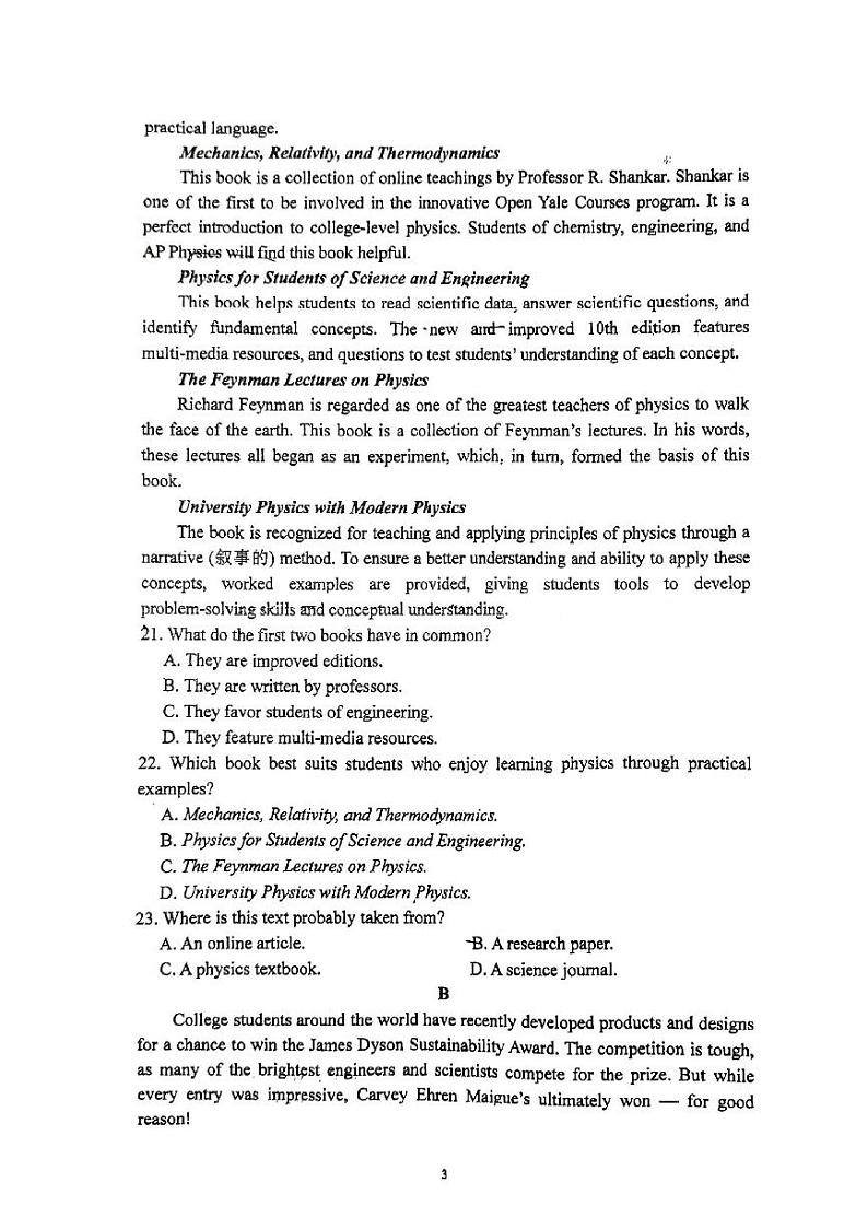 四川师范大学附属中学2024-2025学年高三上学期入学考试英语试卷及03