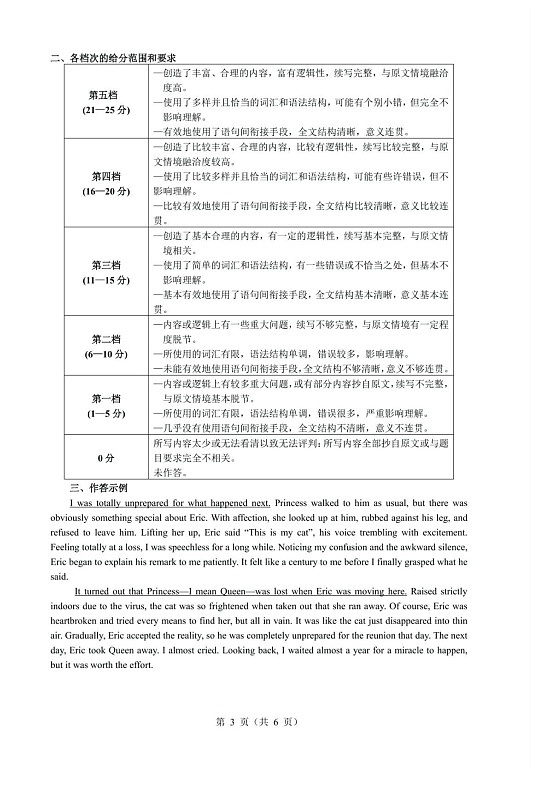 大庆市2025届高三年级第一次教学质量检测 英语03