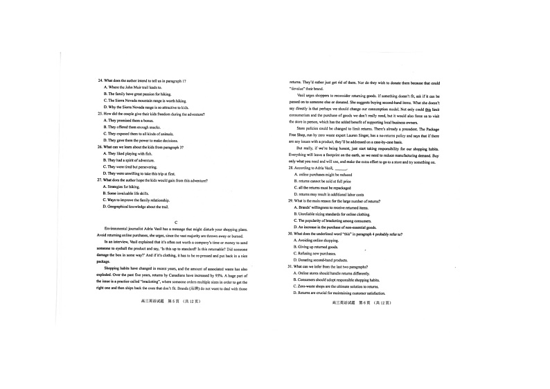 山东省泰安市肥城市2024-2025学年高三上学期开学考试 英语    含答案03