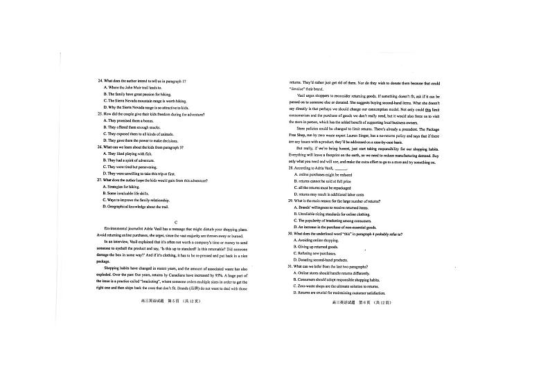 山东省泰安市肥城市2024-2025学年高三上学期开学考试 英语    含答案03