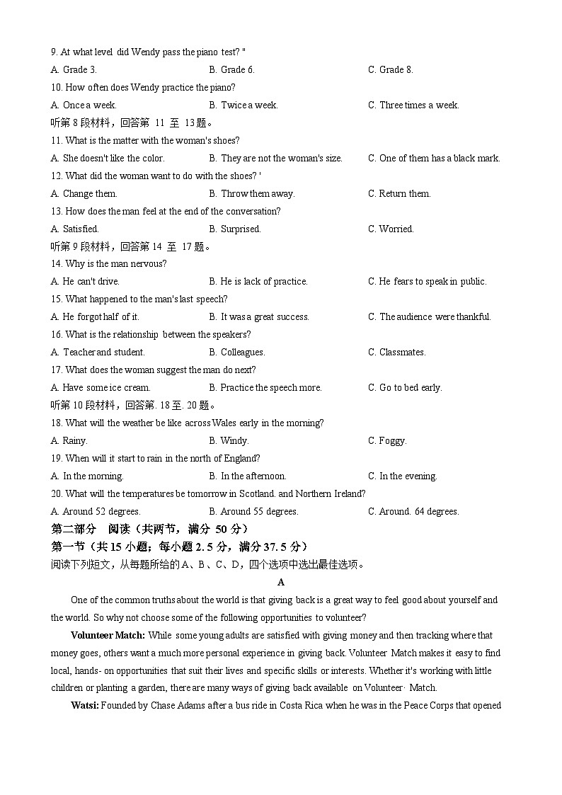 安徽省阜阳市阜南县王店孜乡亲情学校2024-2025学年高二上学期开学考英语试卷第2页
