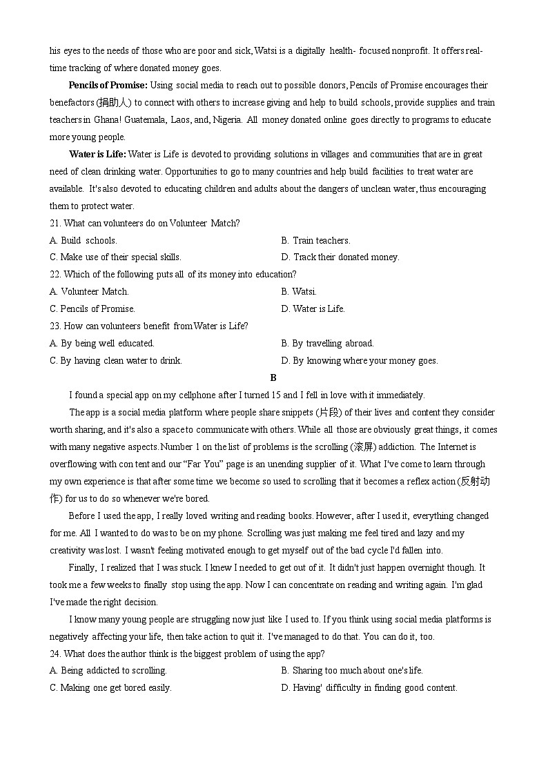 安徽省阜阳市阜南县王店孜乡亲情学校2024-2025学年高二上学期开学考英语试卷第3页