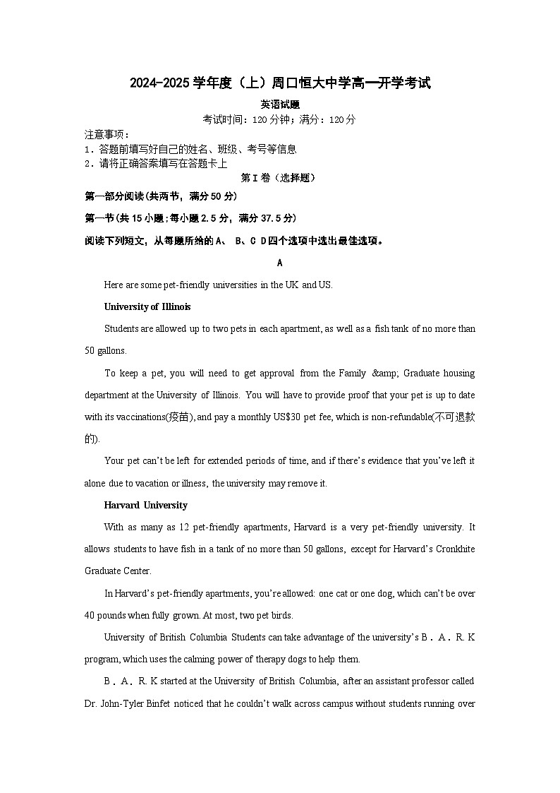 河南省周口恒大中学2024-2025学年高一上学期开学考试英语试题01